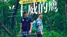 逃离医生的家